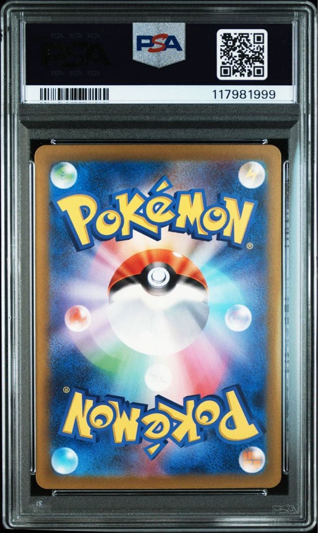 9連番 PSA10.9 ポケモンカードclassic クラシック 御三家