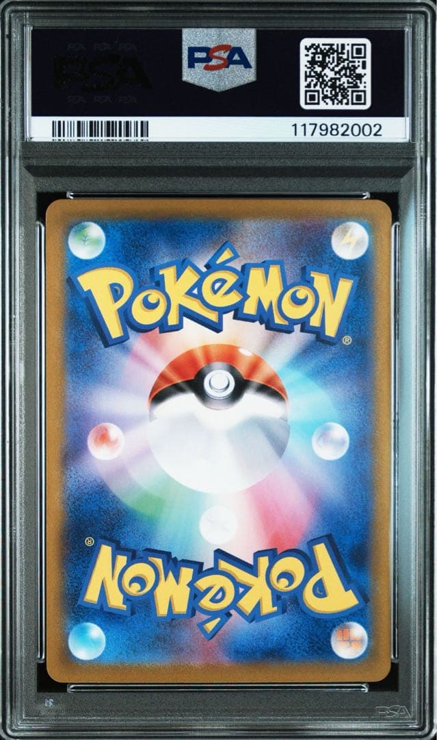 9連番 PSA10.9 ポケモンカードclassic クラシック 御三家