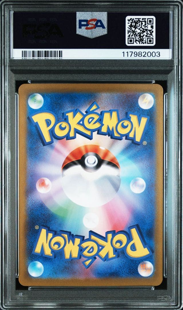 9連番 PSA10.9 ポケモンカードclassic クラシック 御三家