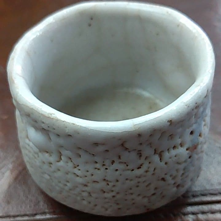 志野ぐい吞み