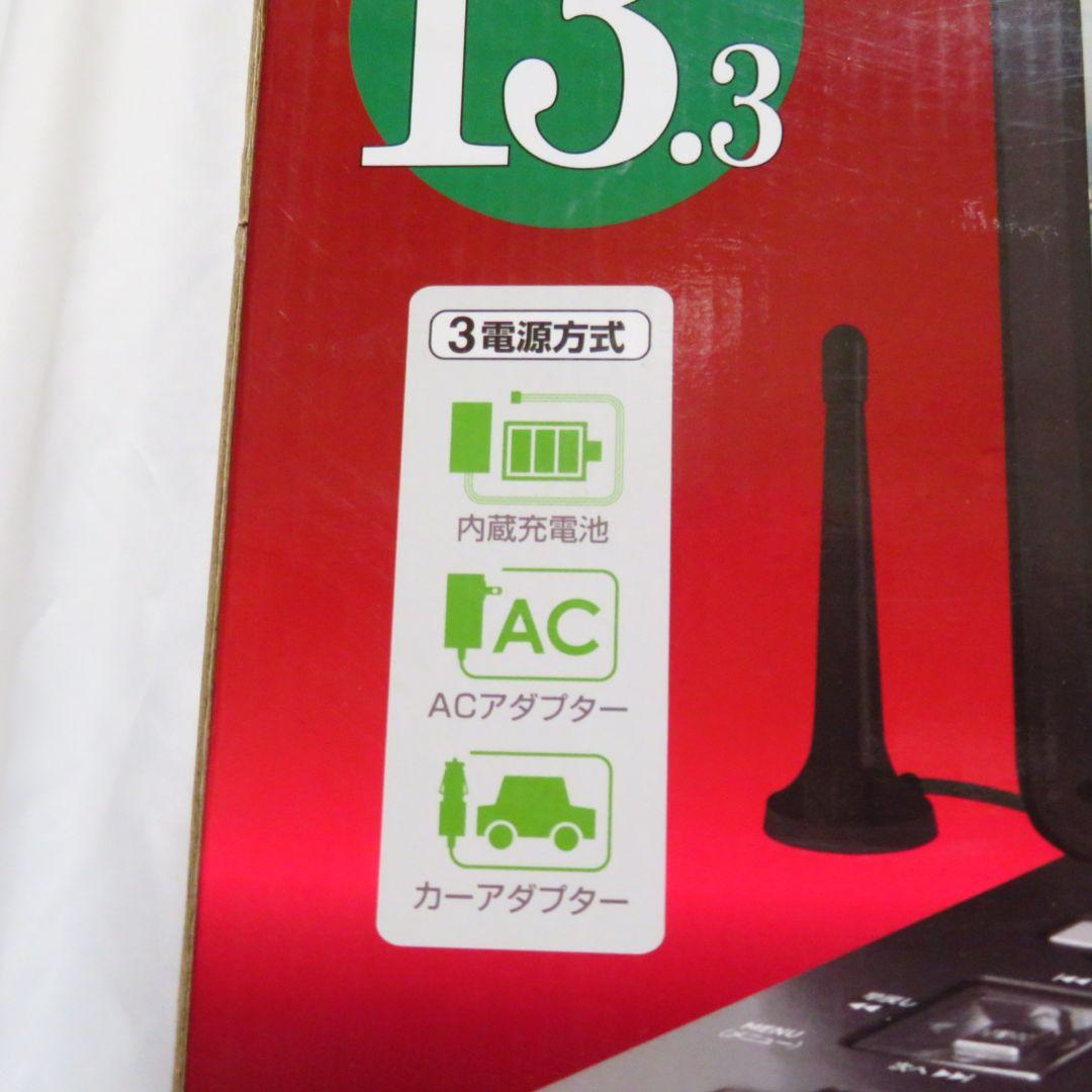 【新品未使用】HTA-PD13FS 13.3インチポータブルDVDプレーヤー