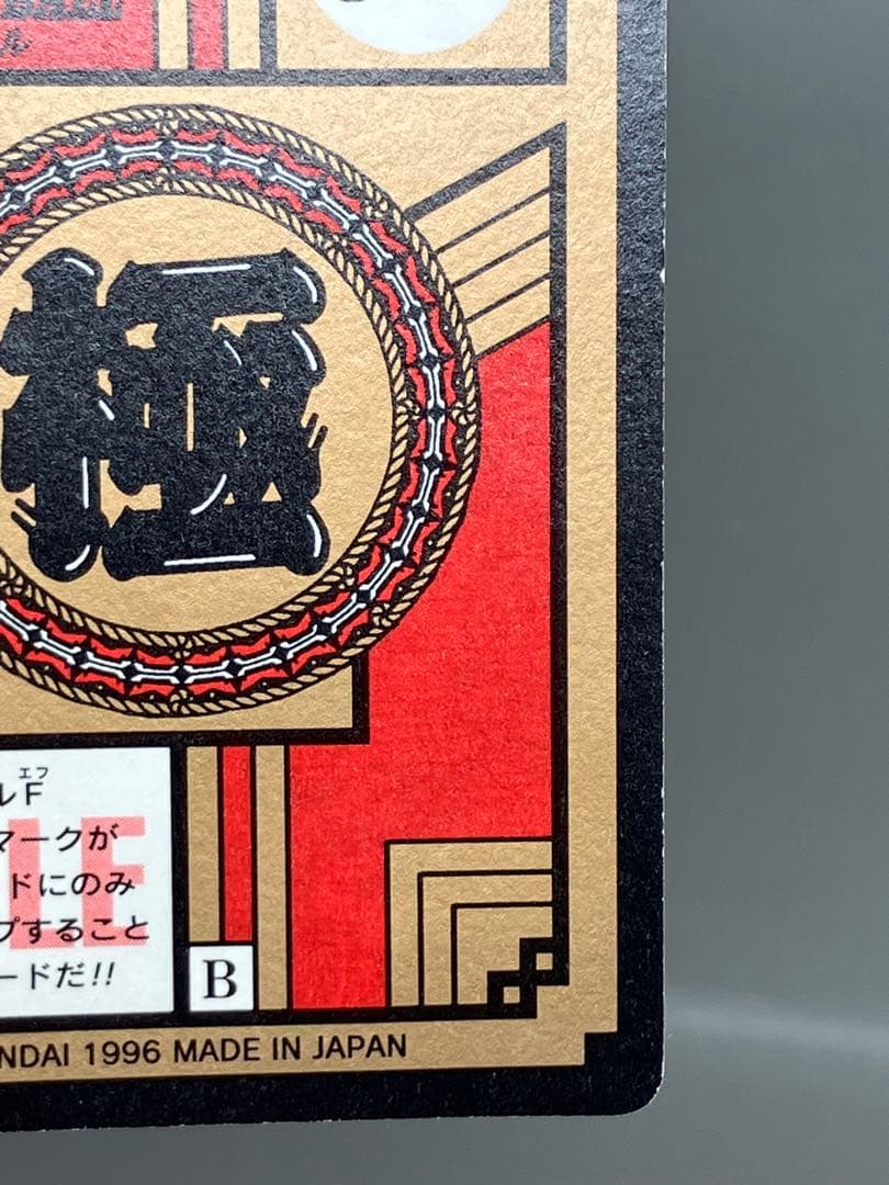 ● キズ大　ドラゴンボールカード　カードダス　3枚セット　N4966