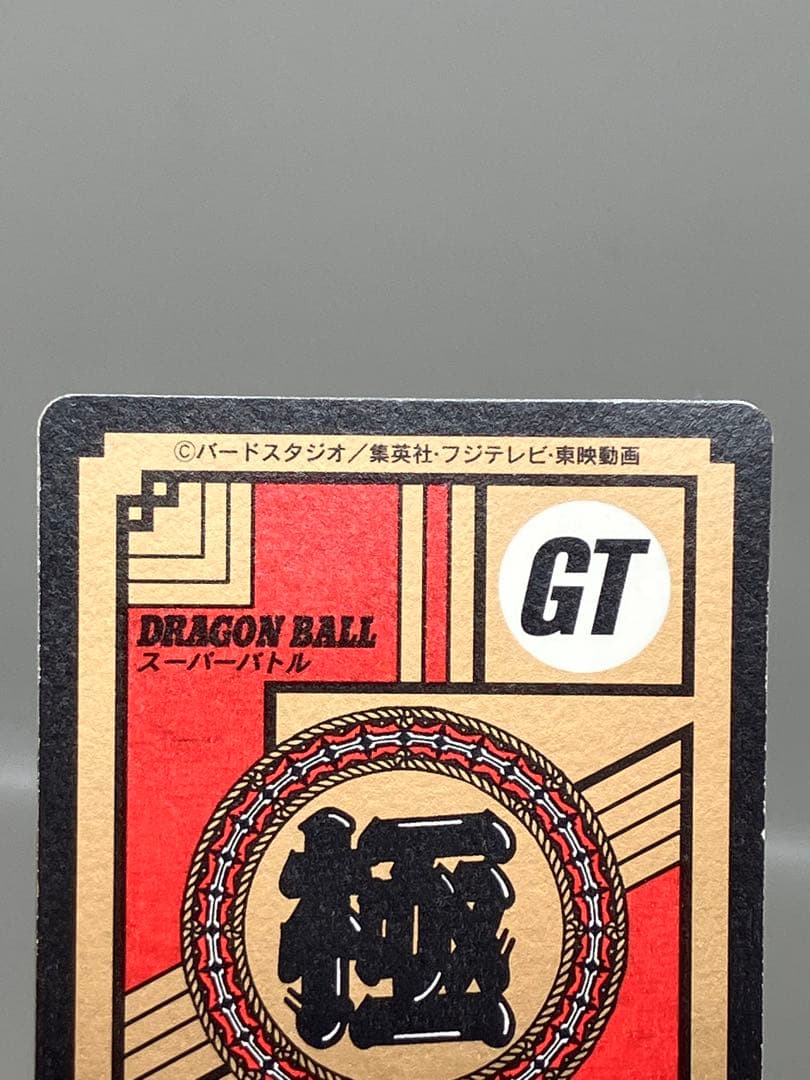 ● キズ大　ドラゴンボールカード　カードダス　3枚セット　N4966