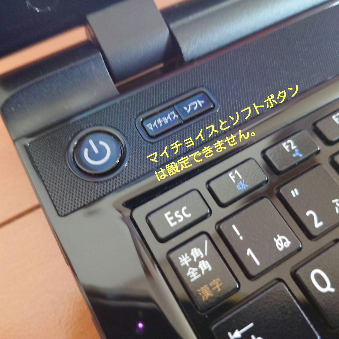 設定済み✨️NEC✨️LAVIE NS150/A✨️SSD512GB✨️オフィス