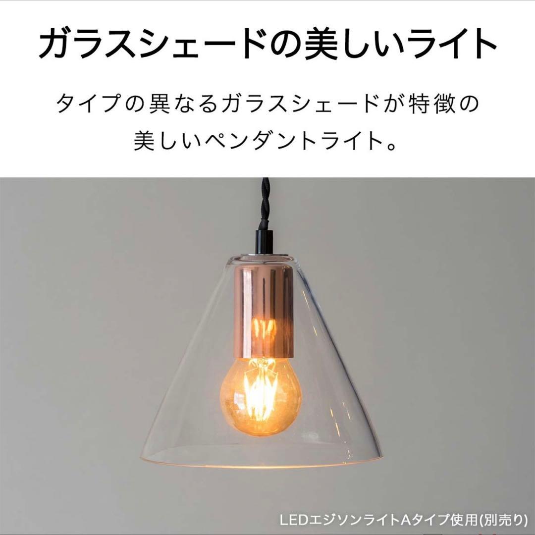 ペンダントライト 3灯 ガラス クリア スモーク ダクトレール シンプル 三角