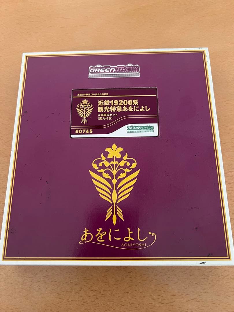 近鉄19200系 観光特急あをによし 4両セット