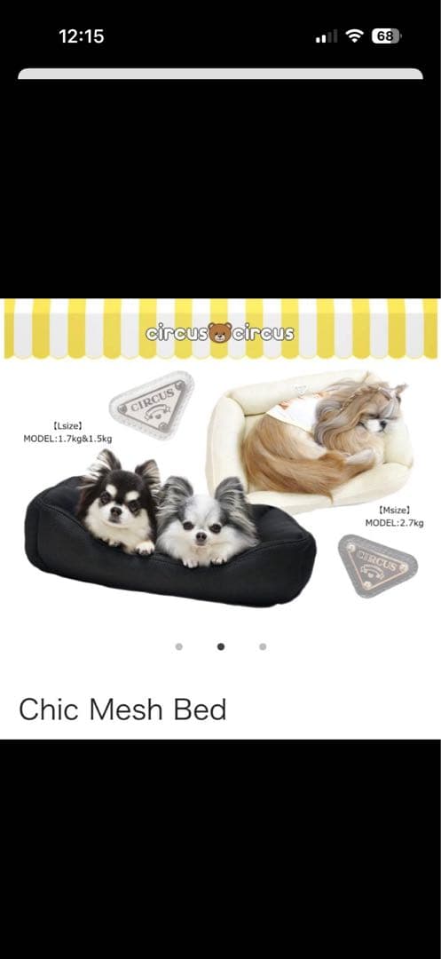 サーカスサーカス　ベッド　L 涼感加工　黒