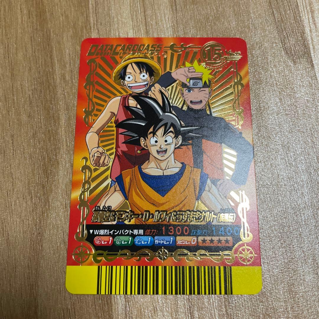 Vジャンプカードフェスタ 2008年 限定データカード 管理No.B16-1