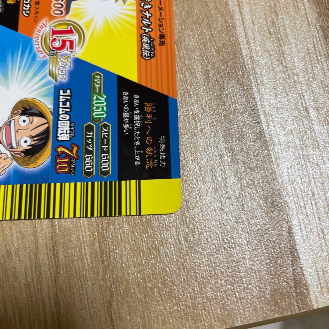 Vジャンプカードフェスタ 2008年 限定データカード 管理No.B16-1