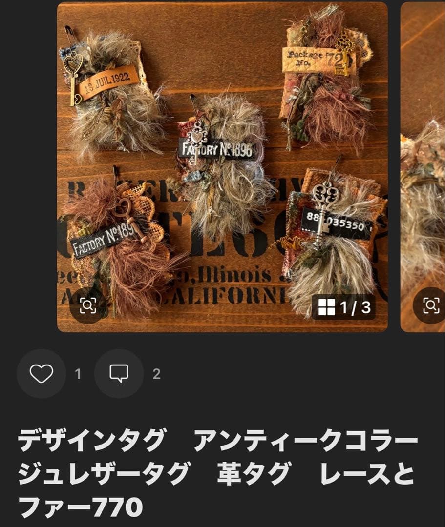 ともな