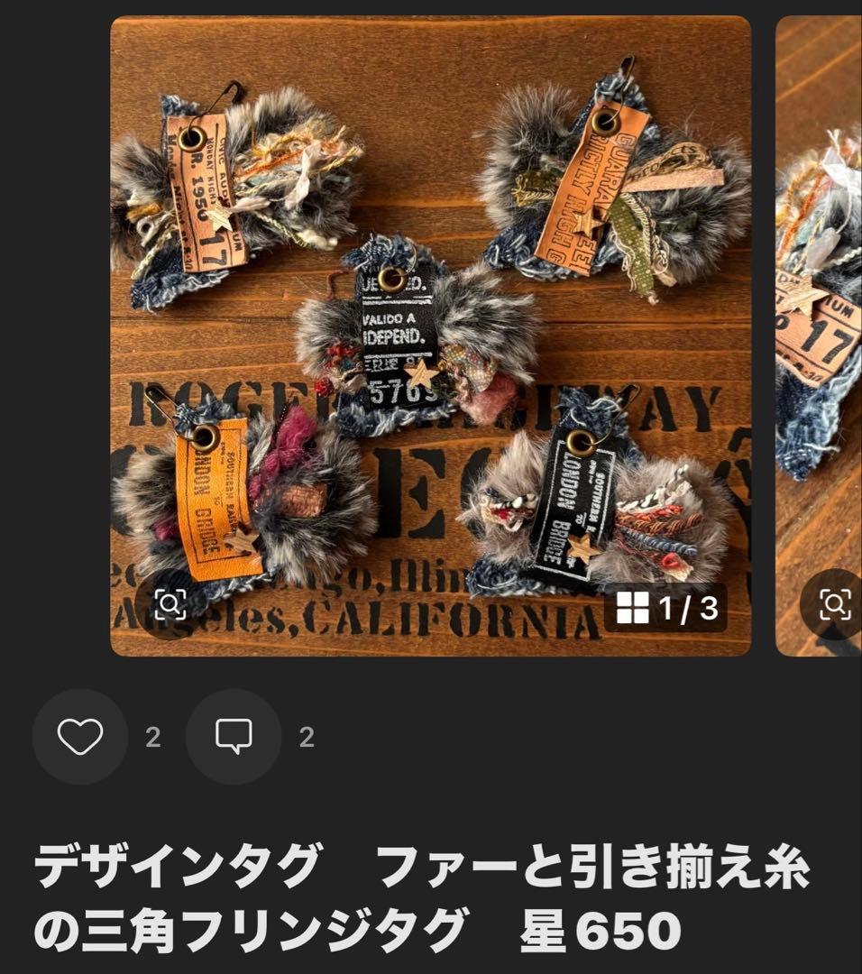 ともな