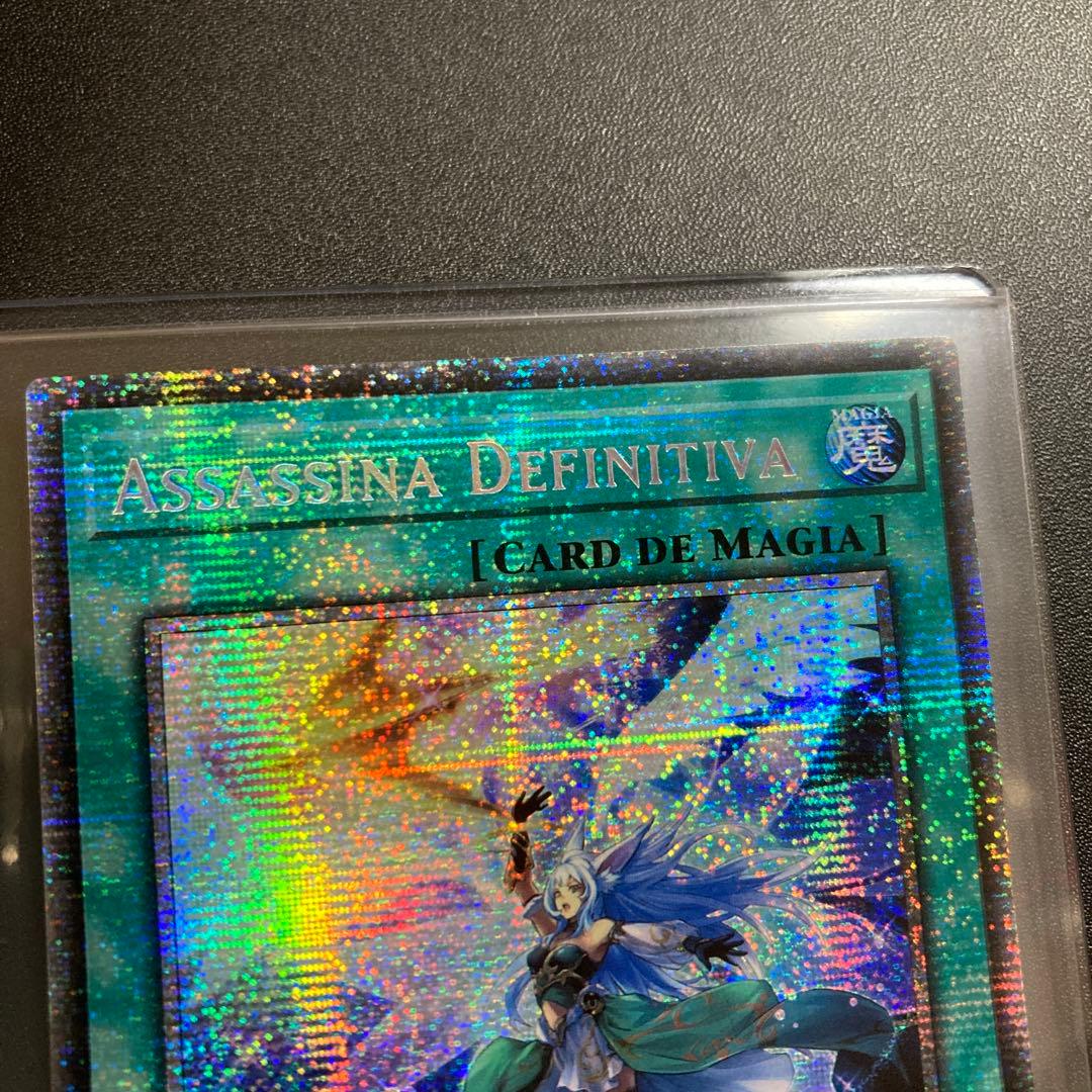 遊戯王 月女神の鏃 アルテミット・スレイ スターライトレア ポルトガル版 EU版