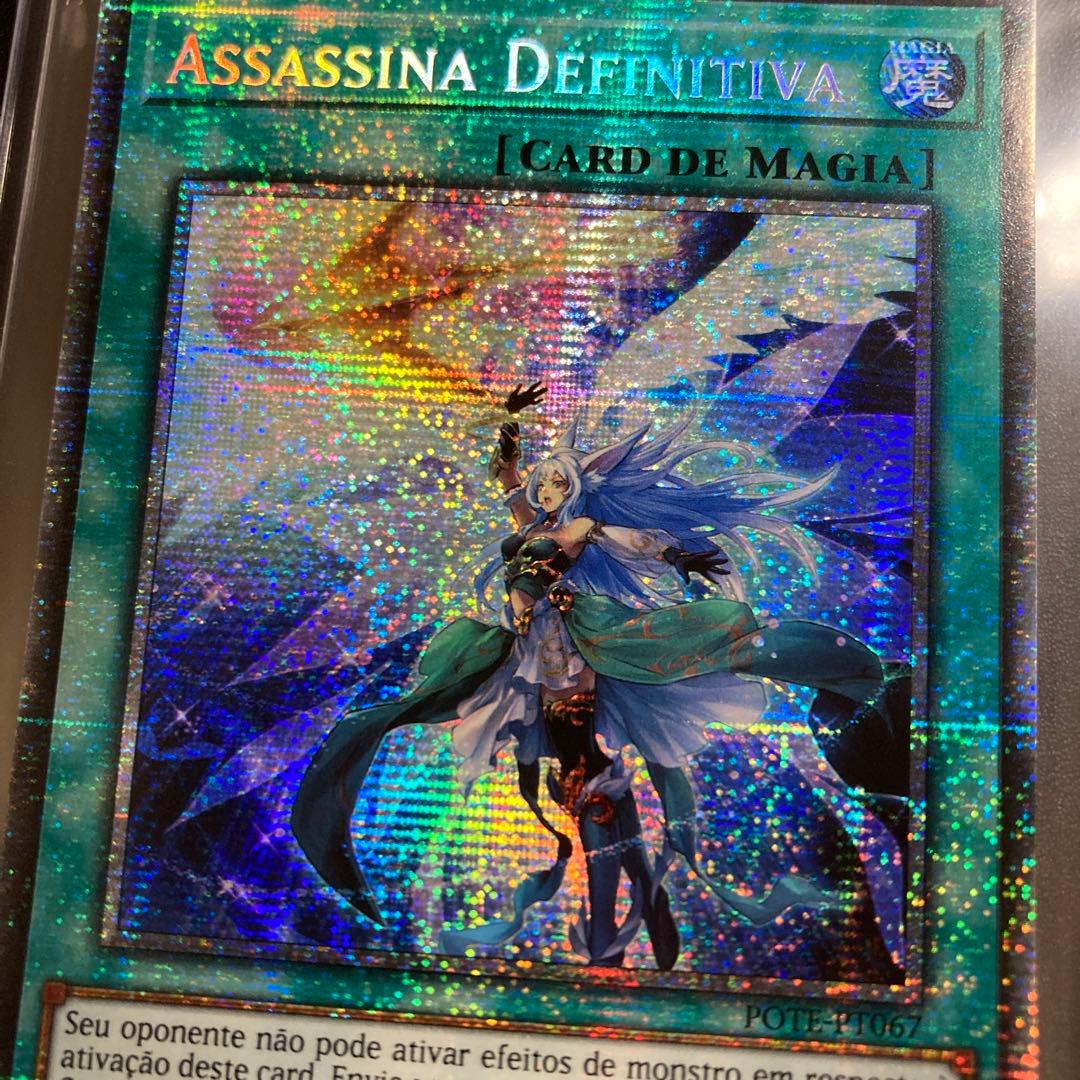 遊戯王 月女神の鏃 アルテミット・スレイ スターライトレア ポルトガル版 EU版