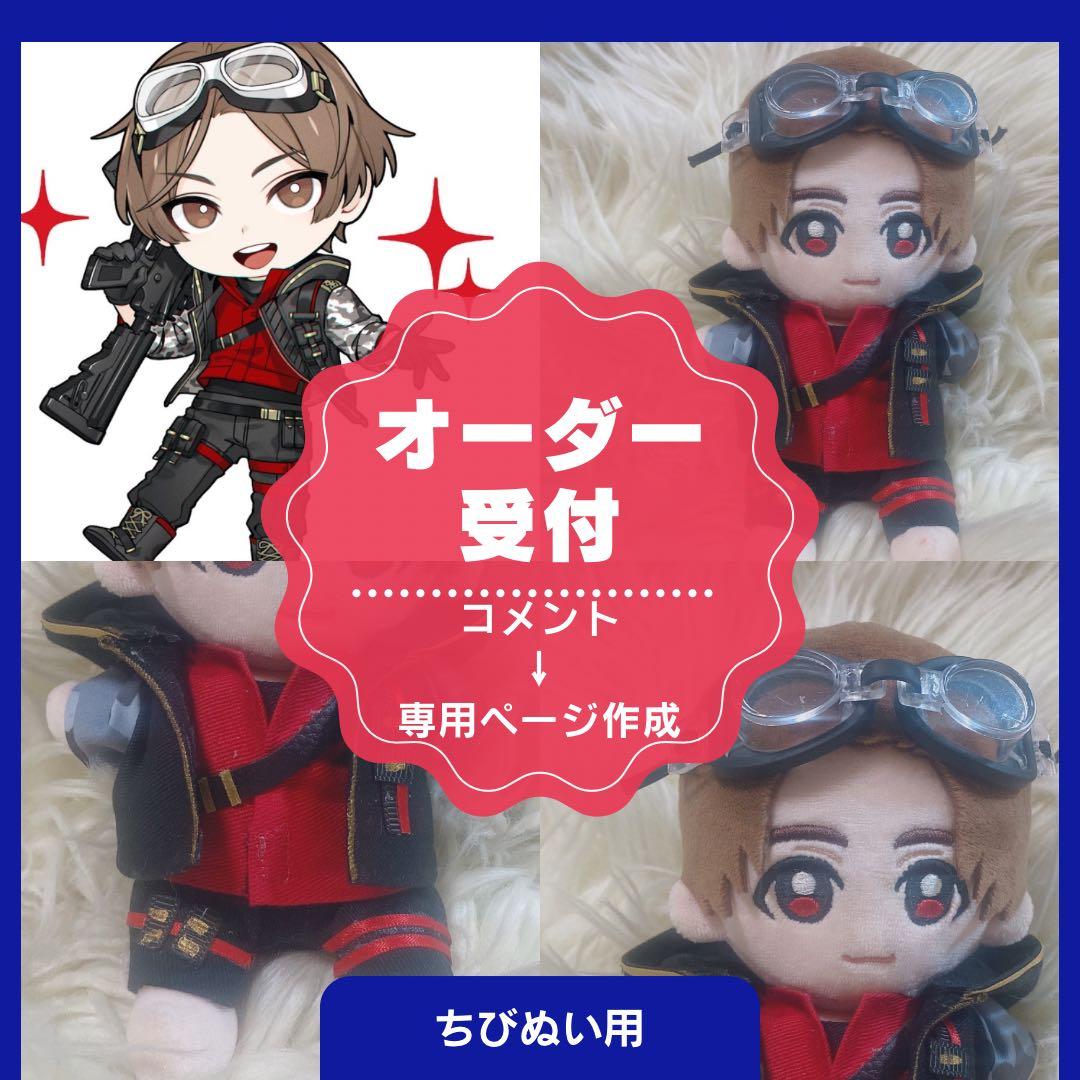 【再現ぬい服】Hey!Say!JUMP★LEOの遊び場★ハンドメイド★受付ページ