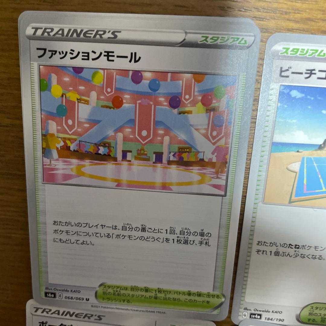 スタジアム（は行）バラ売り可能