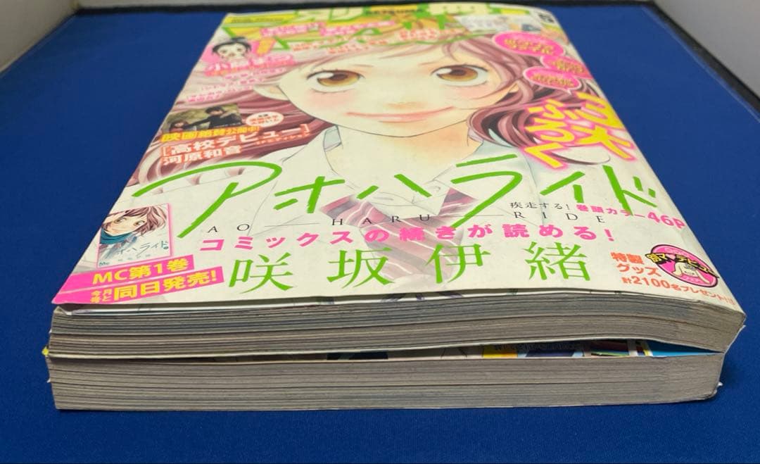別冊マーガレット 2011年5月号 コミックスきせかえカバーアオハライド