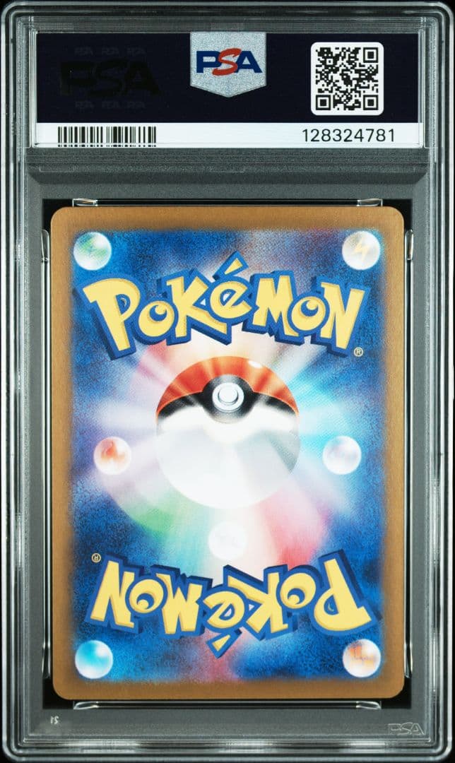 PSA9 ラティアスex SAR 087/064
