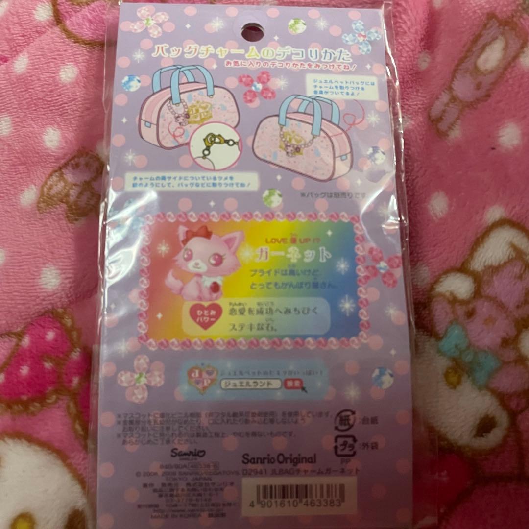 ジュエルペット バッグ　ストラップ　チャーム ピンク　ルビー　サンリオ