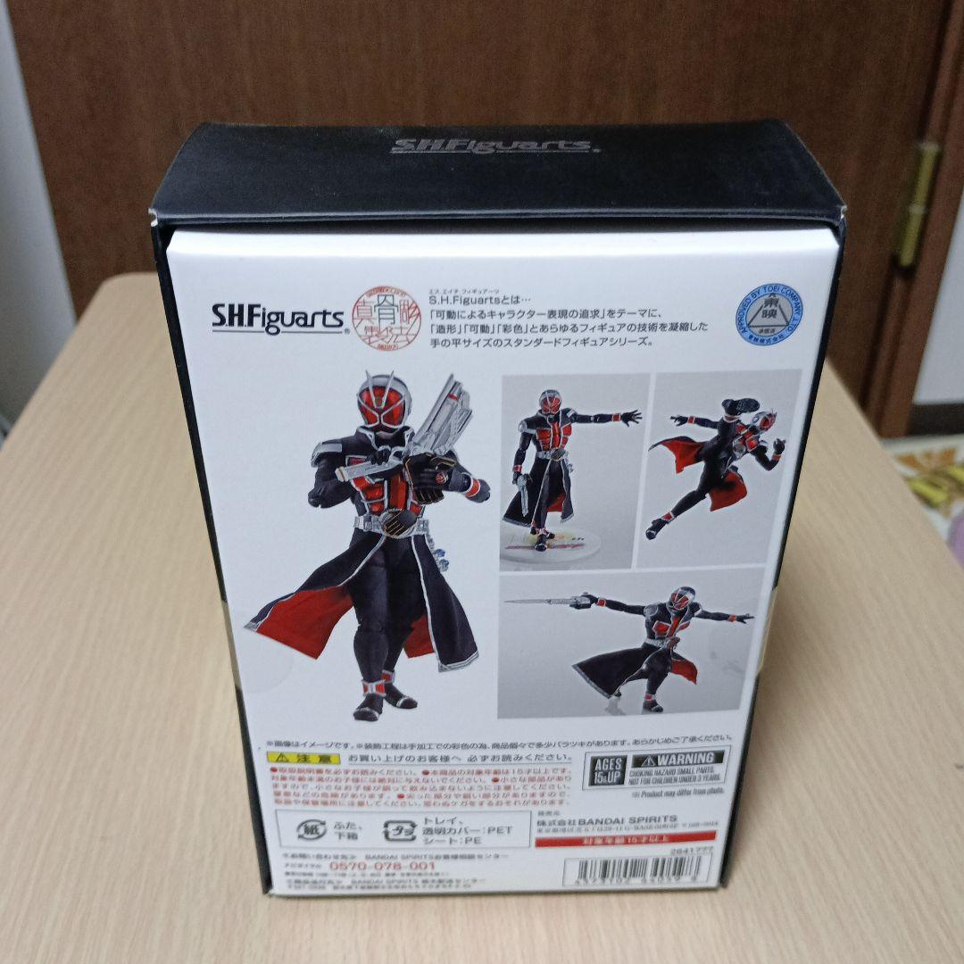 真骨彫仮面ライダーウィザード