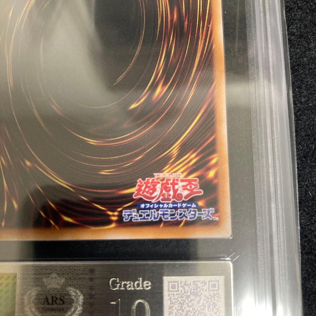 山*じ様 ARS10 ガガガガール プリシク プリズマ 鑑定書無し