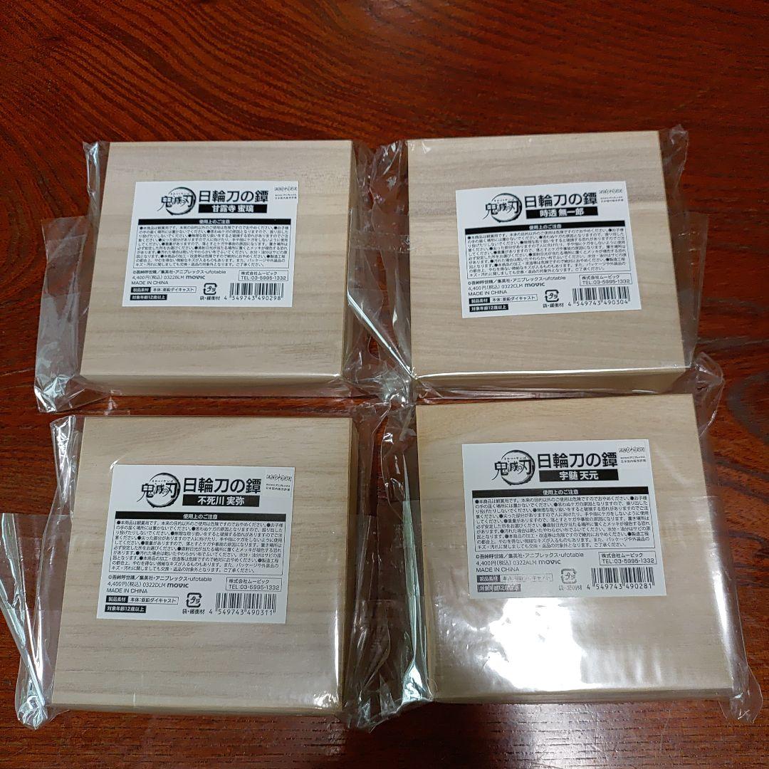 鬼滅の刃 日輪刀の鐔（鍔）７個セット 実物大・金属製 ムービック