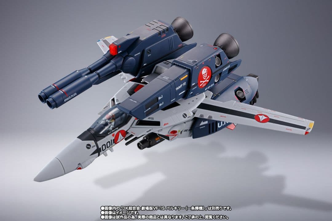 DX超合金 劇場版 VF-1S バルキリー 一条輝機&ストライク/スーパーパーツ