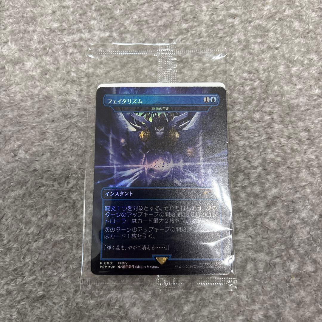 MTG FF 【Foil】《フェイタリズム》/《秘儀の否定　フォイル