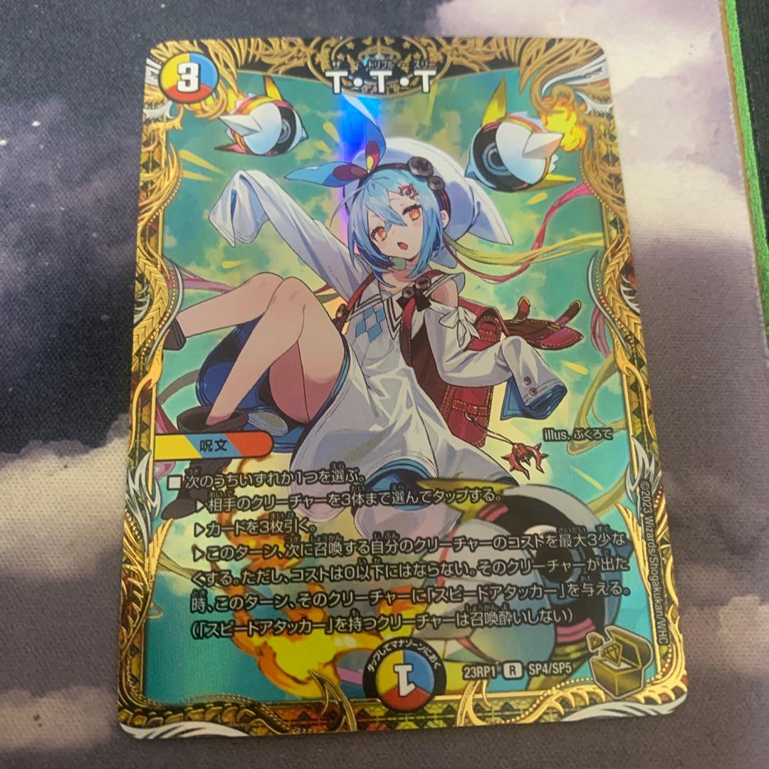 デュエルマスターズ TTT ザトリプルスリー 金トレジャー