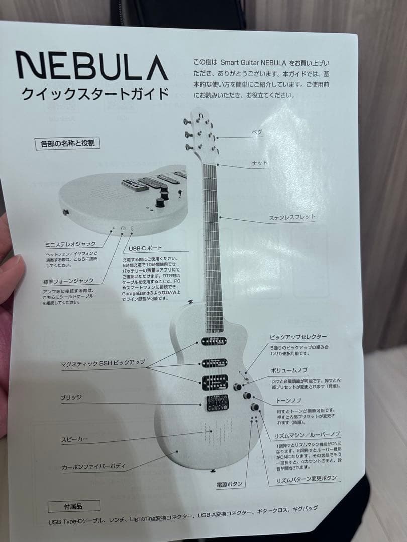 Natasha ギター Nebula Smart App CosmicBlack