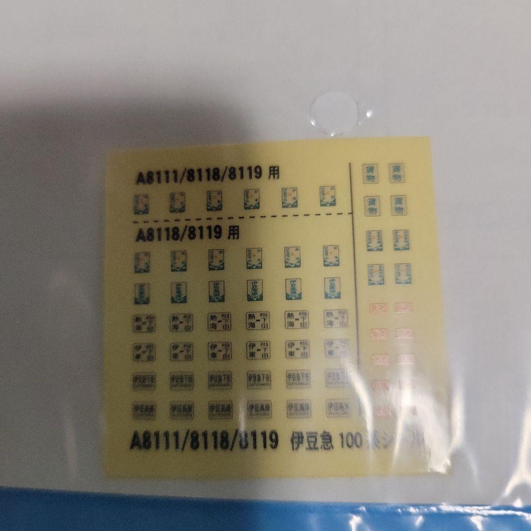 ゆか 他の方ご購入禁止伊豆急行100系 廃盤品スコールカー編成6両セット