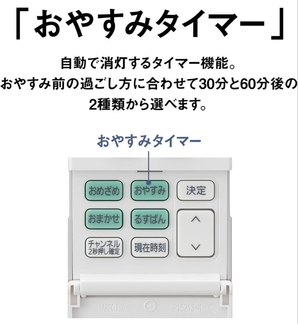 パナソニック　HH-CL0892A LE シーリングライト　8畳　パルック