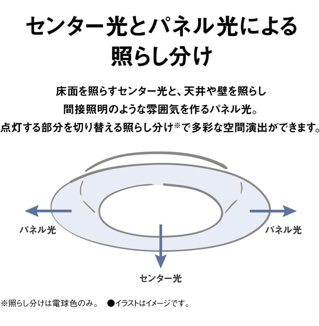 パナソニック　HH-CL0892A LE シーリングライト　8畳　パルック