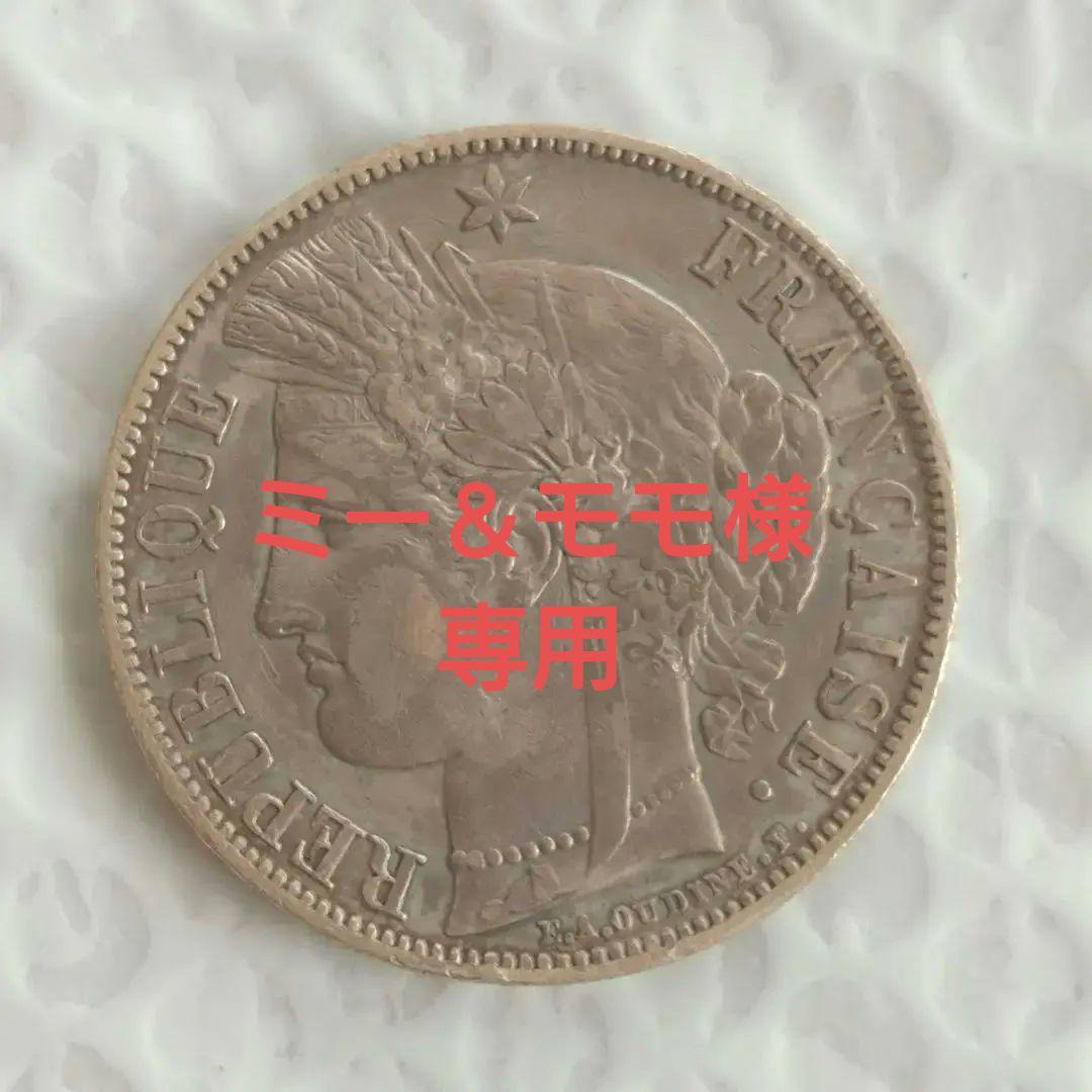 フランス 豊穣の女神セレス５フラン銀貨