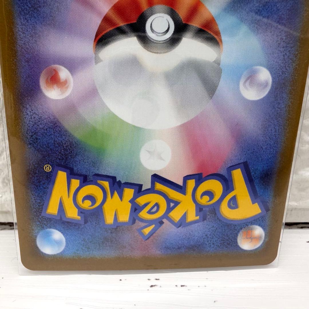 ポケモンカード スタートデッキ100バトルコレクション 101番 御三家SAR