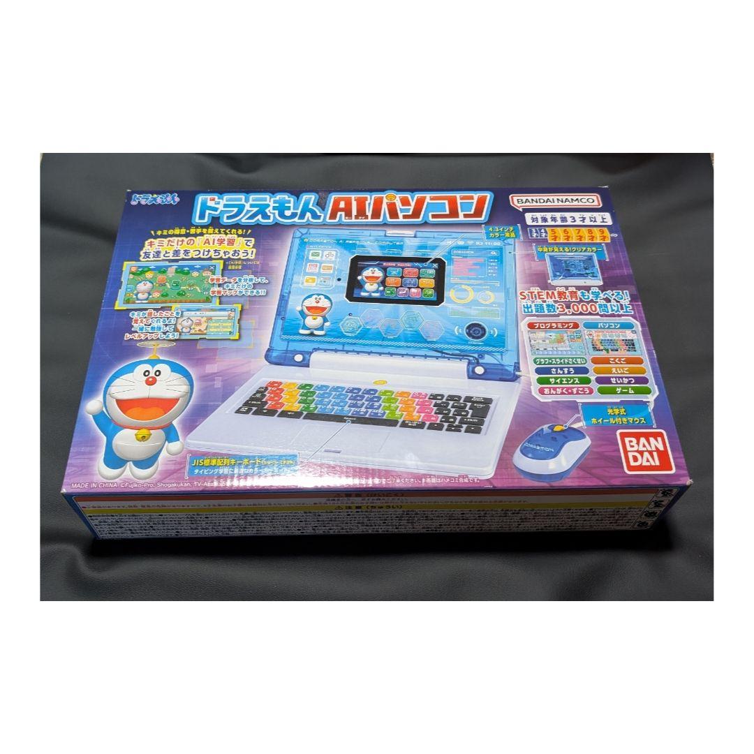 【新品未開封】ドラえもんAIパソコン【最安値】