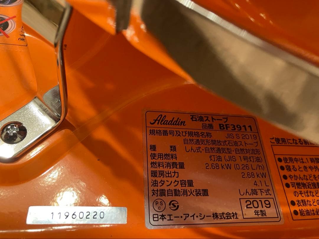 【数量限定・未使用】アラジン× BEAMS 2019年特別色限定300台