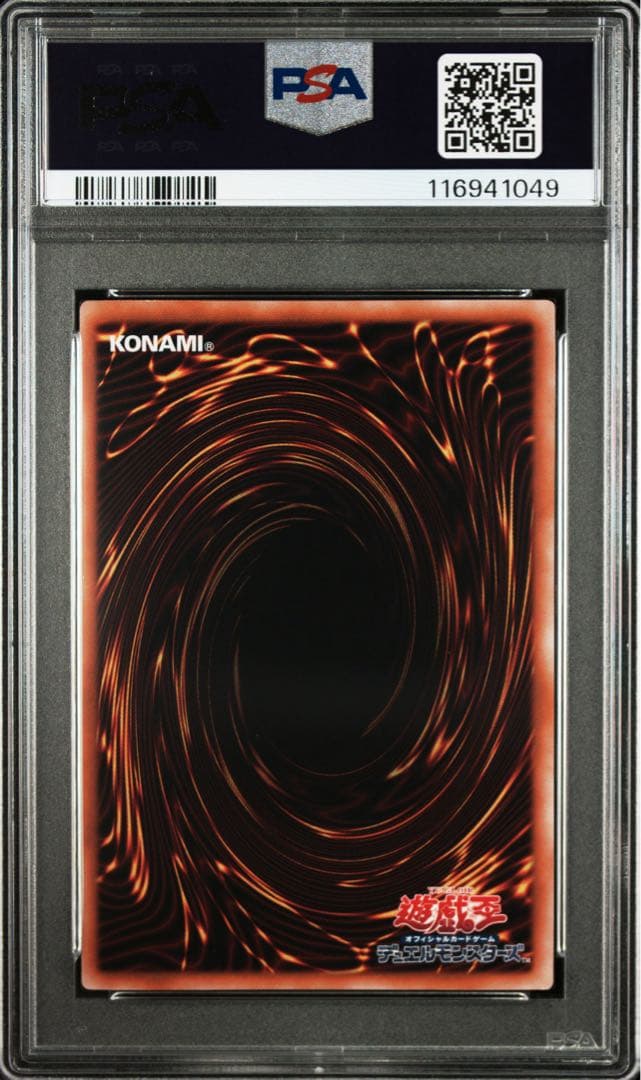 【 鑑定品 PSA9 連番 】　美品　青眼の白龍　絵違い　日版　セット　25th