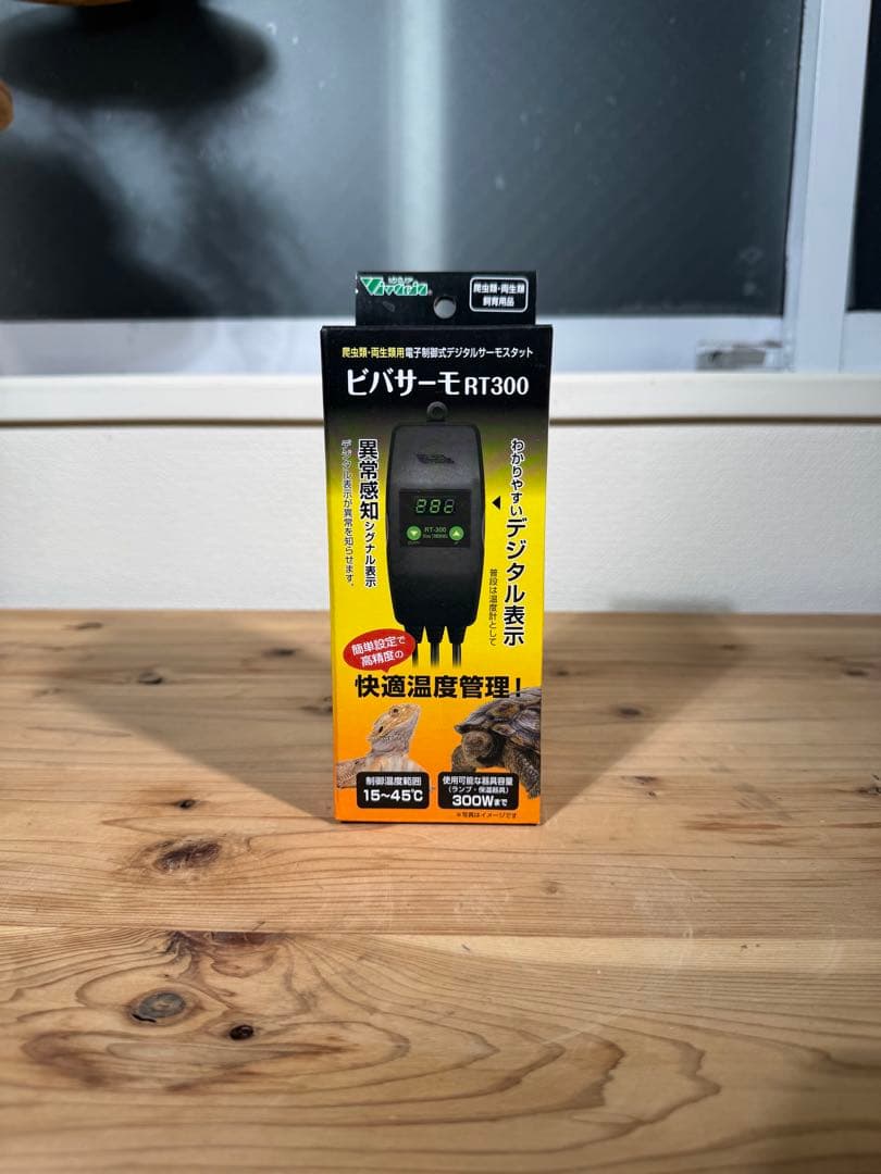 爬虫類　飼育セット　フトアゴ　リクガメ