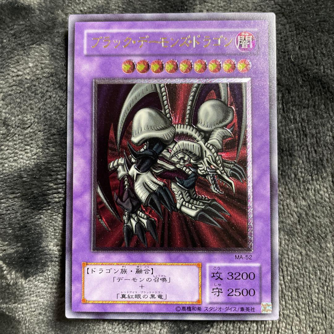 ブラックデーモンズドラゴン　レリーフ