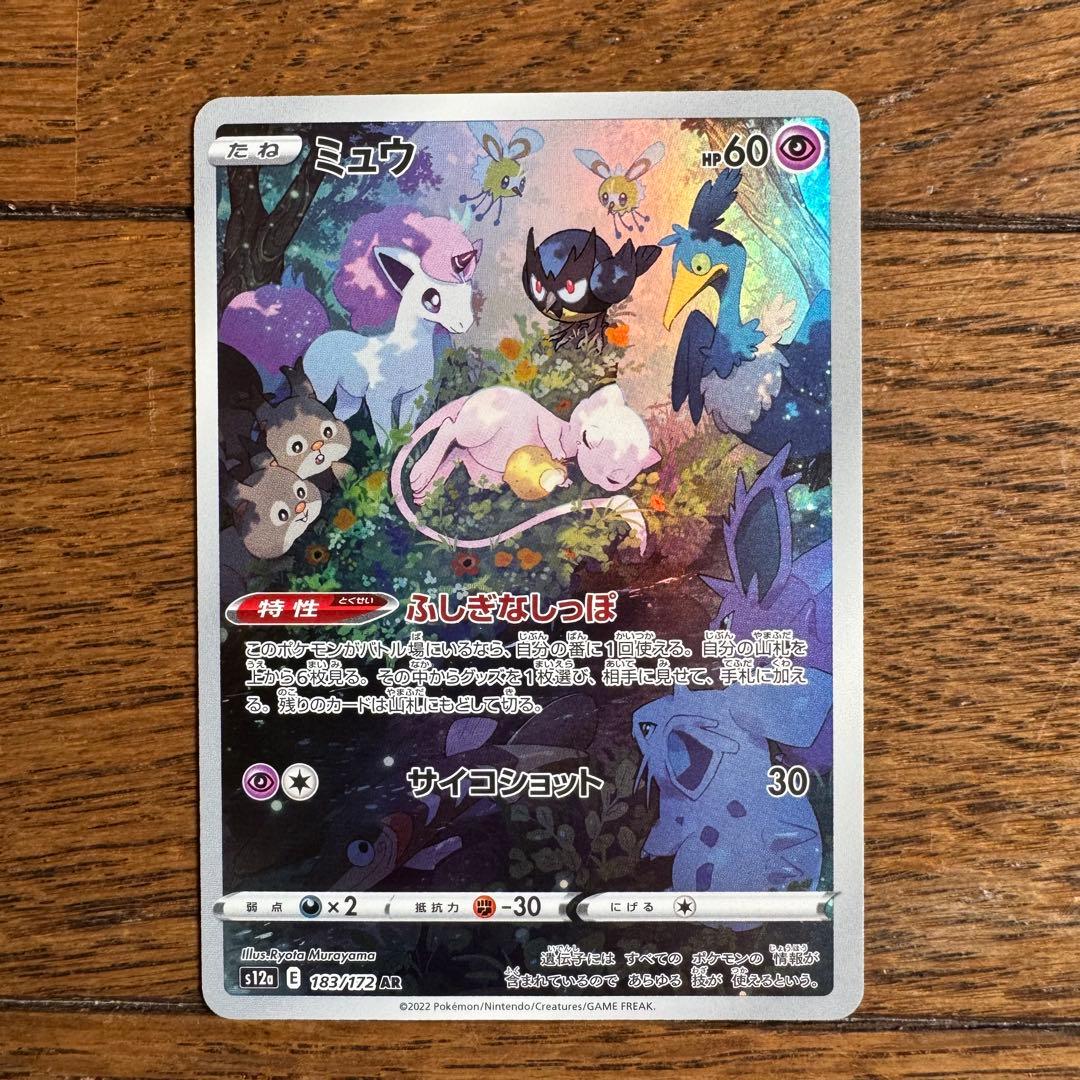 ポケモンカード　SR CSR CHR AR K P 102枚セット　まとめ売り