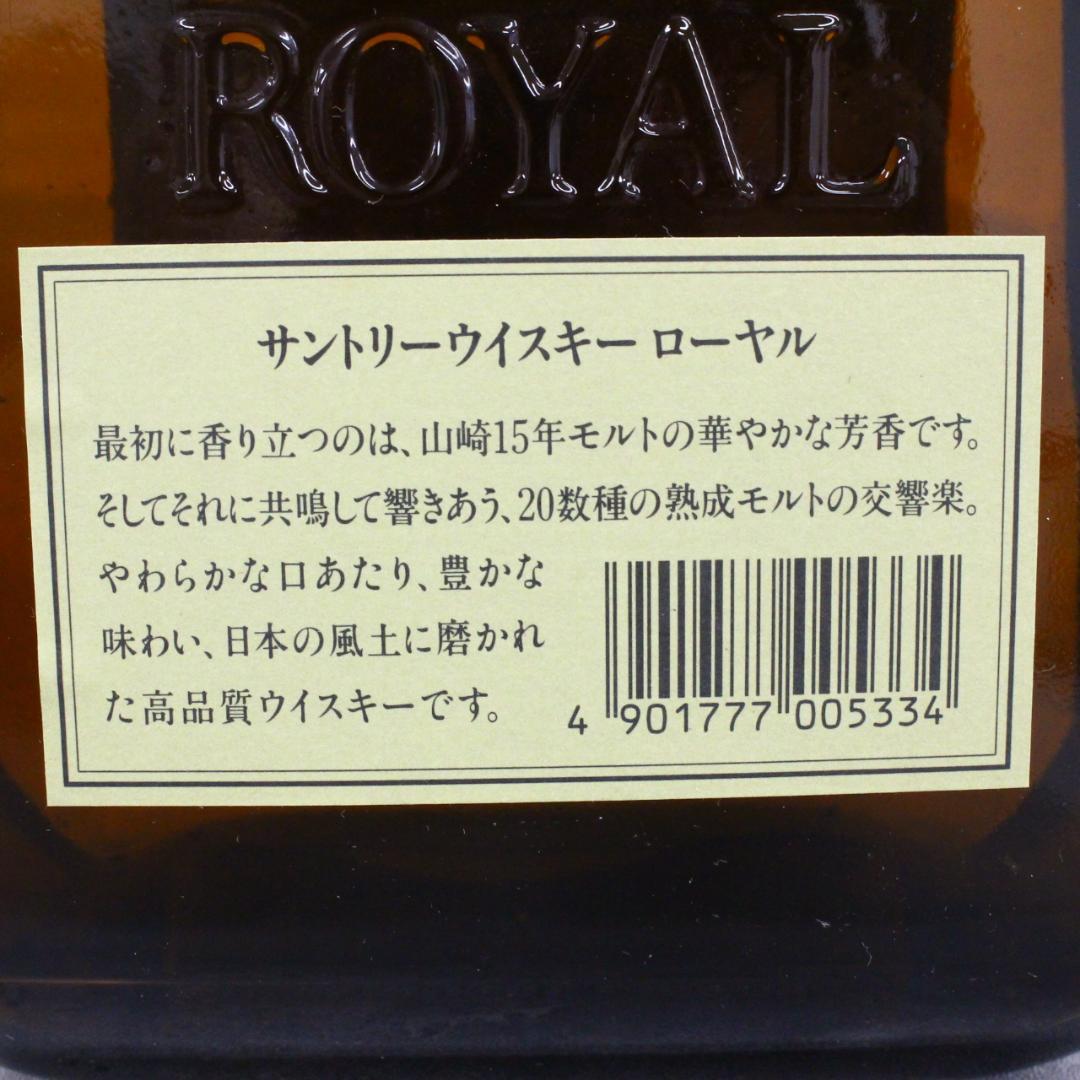 ◇未開栓 サントリーウイスキー2本セット  CREST12年