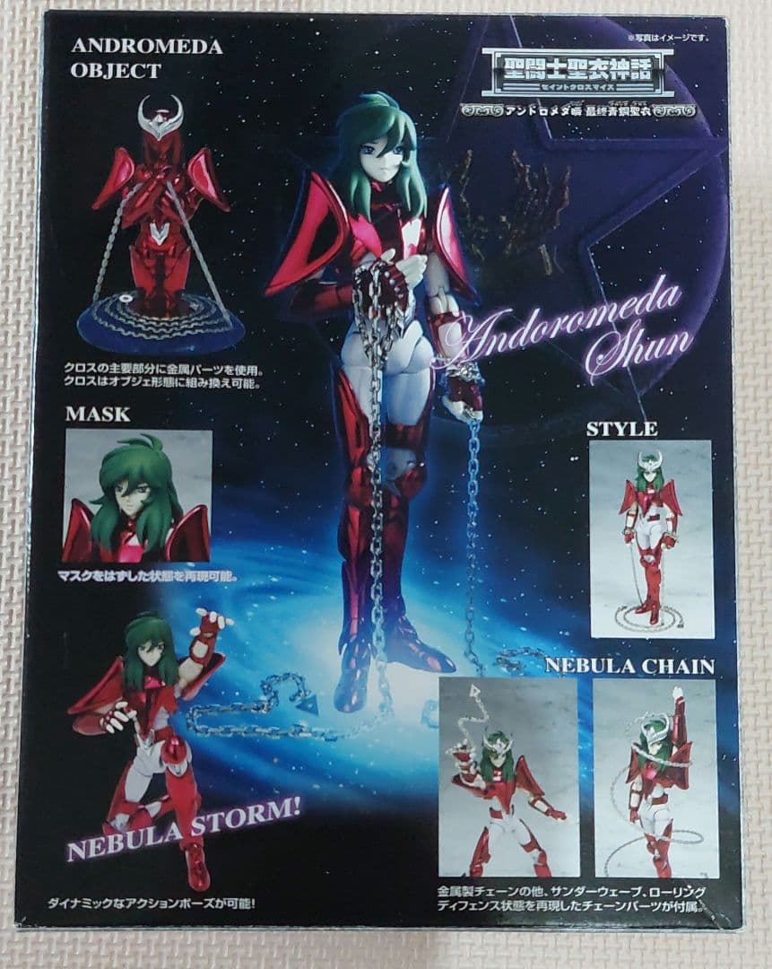 最終青銅聖衣５体+アペンディックス星矢６点セット