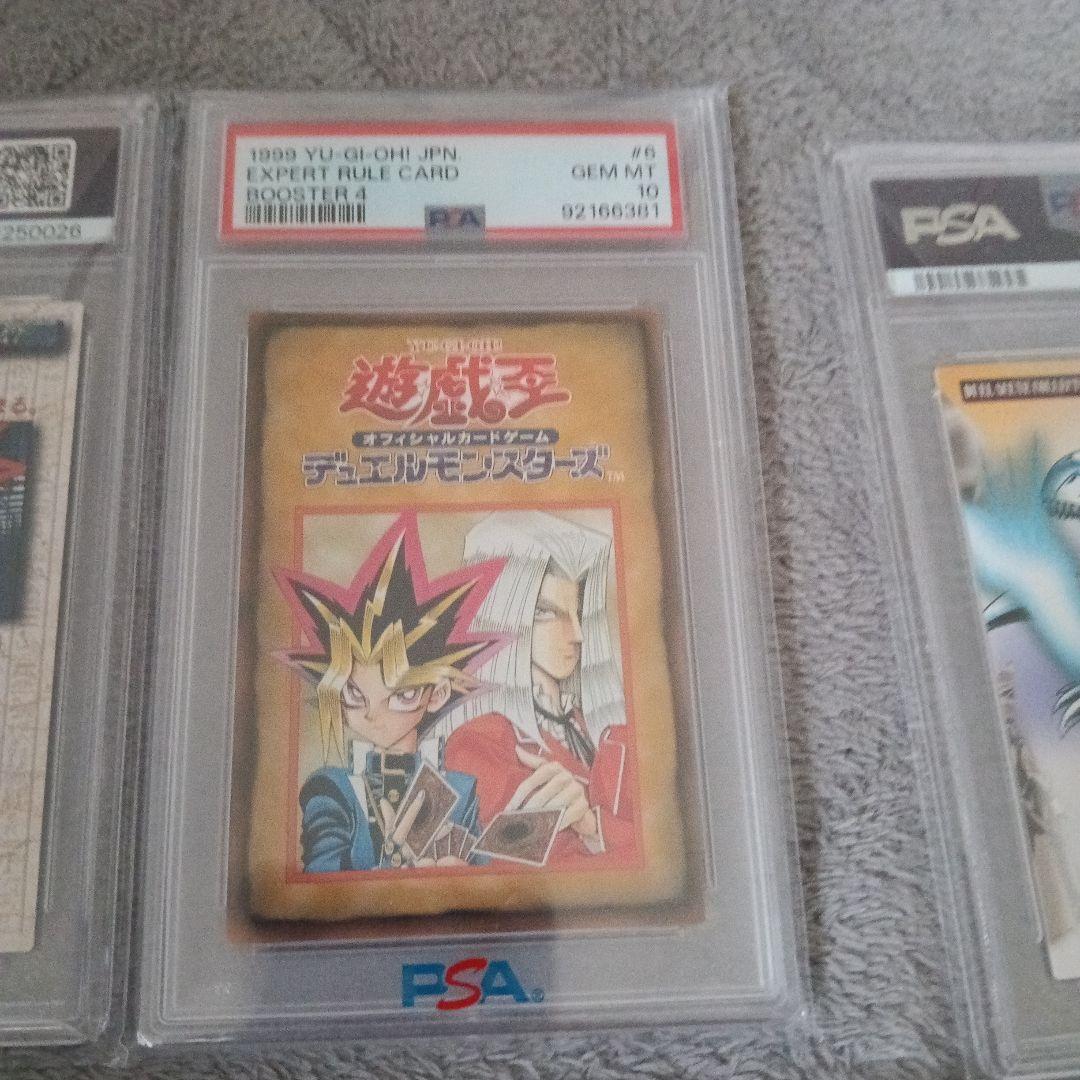 遊戯王カ−ド.grade１０.14枚他,9.8.各１枚PSA16枚セット！