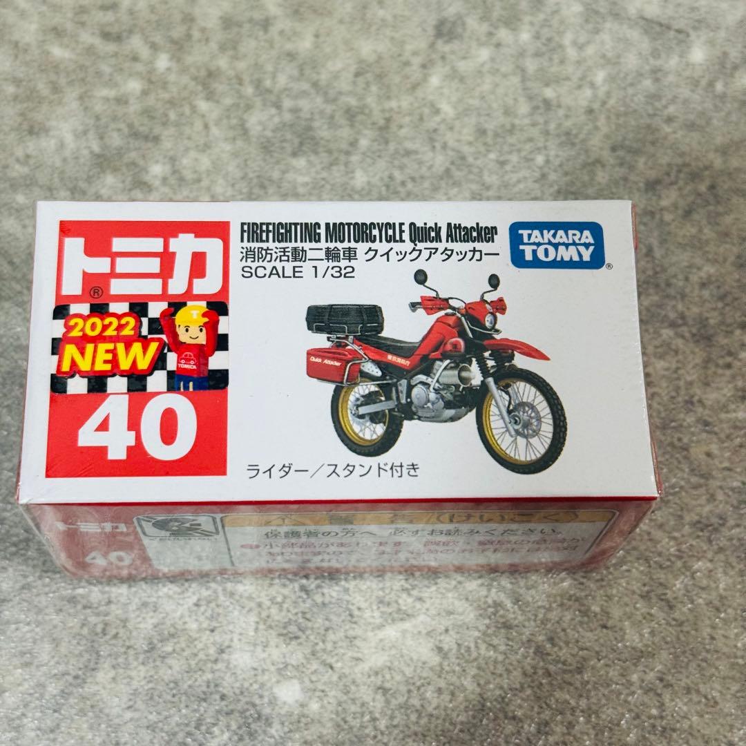 トミカ ミニカー パトカー 消防車 救急車 まとめ シュリンク付き 26台