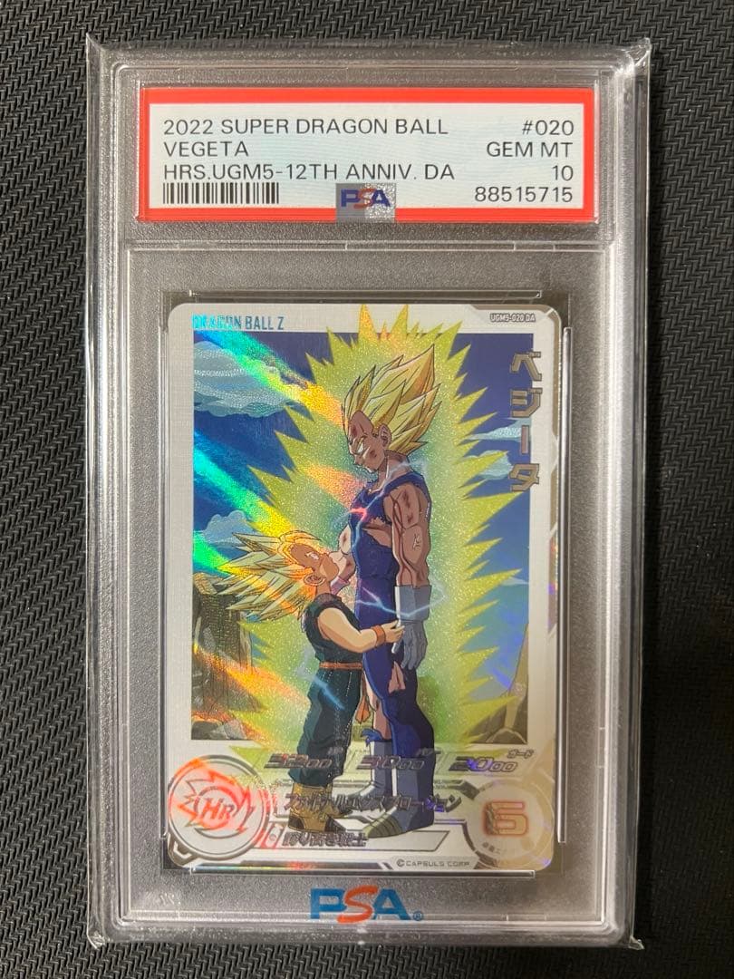 PSA10 ドラゴンボールヒーローズ ベジータ　UGM5-020 DA