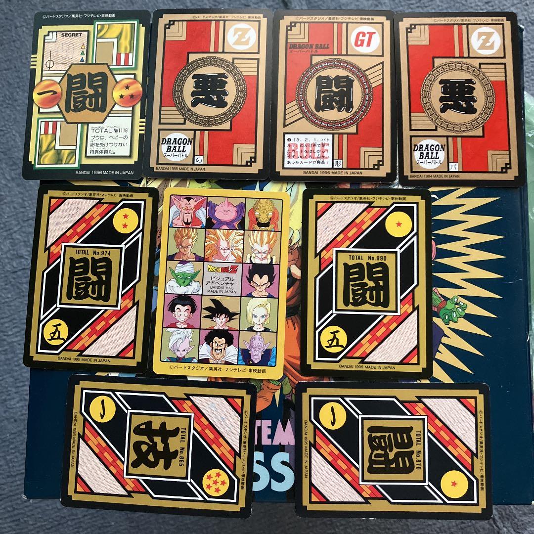 【希少】ドラゴンボールカードダスZ&GT19枚セット(おまけ付き❗️)