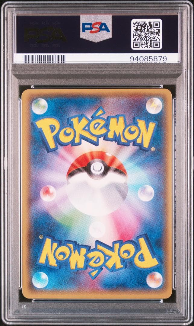サーナイトEX SR XY5 タイダルストーム 075/070 PSA10