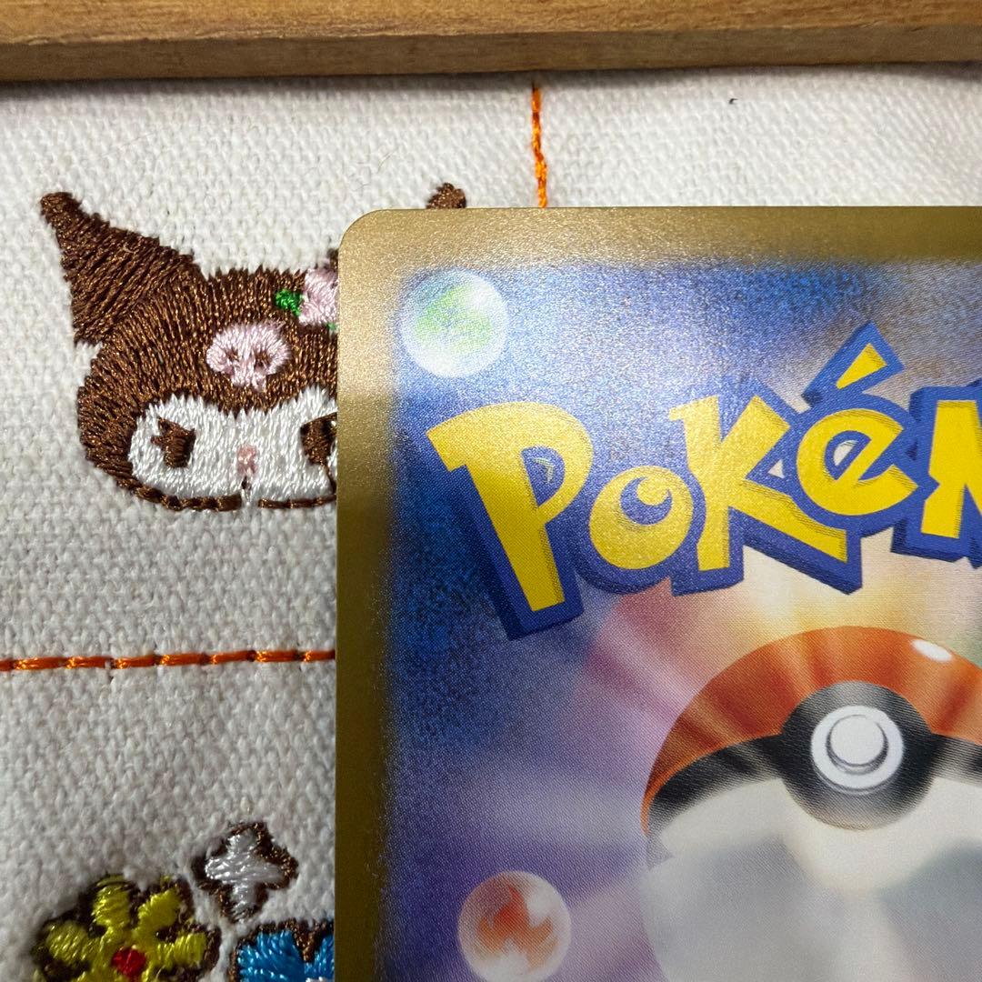 ⑨メガリザードン X ex SAR インフェルノX