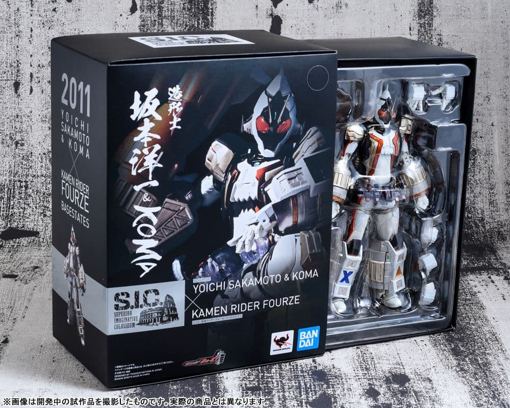 S.I.C. 仮面ライダーフォーゼ ベースステイツ
