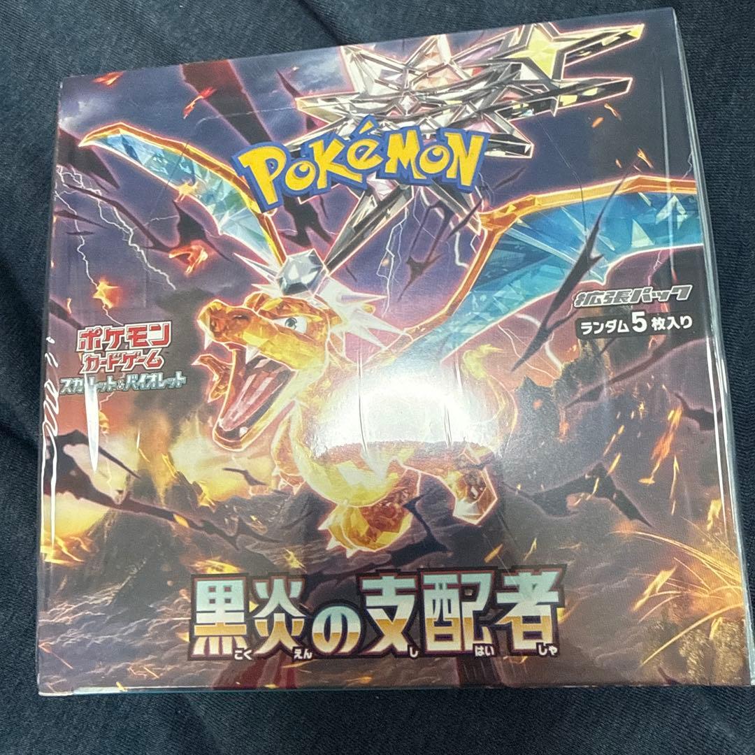 ポケモンカードゲーム 黒炎の支配者 未開封 シュリンク付きBox